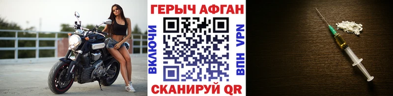 Купить  Лыткарино  ГЕРОИН хмурый 