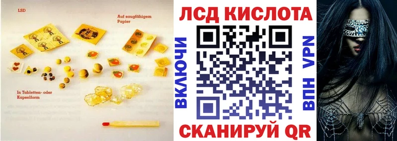 Купить закладки  Лыткарино  LSD-25 экстази кислота 